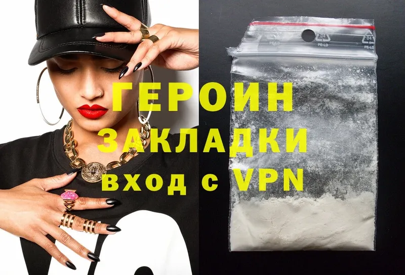 Героин Heroin  Грозный 